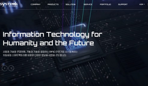 시스템케이